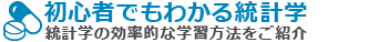 ヨウジロウのヘルスケア講座