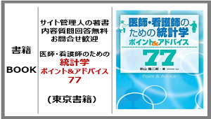 プロフィール【東京情報大学・嵜山陽二郎】